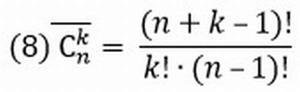 Комбинаторика основные понятия и формулы с примерами