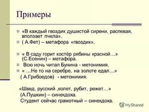 Проиллюстрируйте примерами из произведений художественной литературы схемы