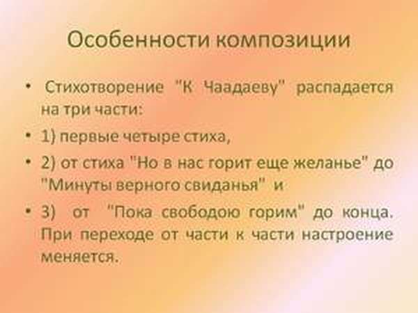 Анализ стихотворения