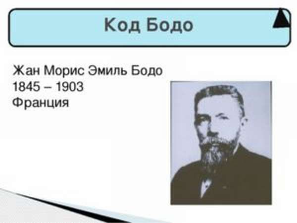 Бодо Сайт Знакомств На Русском