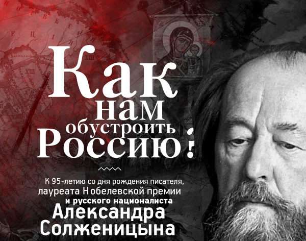 Солженицын краткая биография