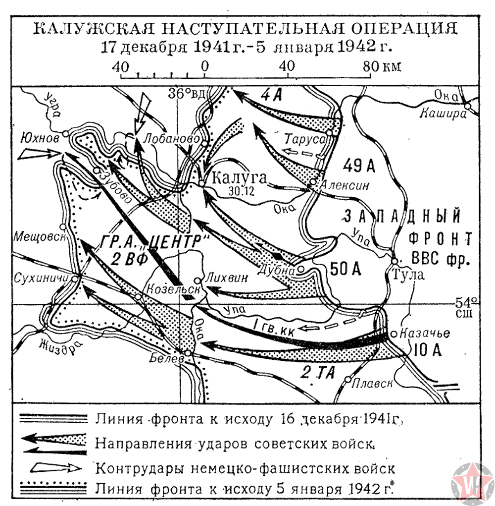 Схема Калужской наступательной операции