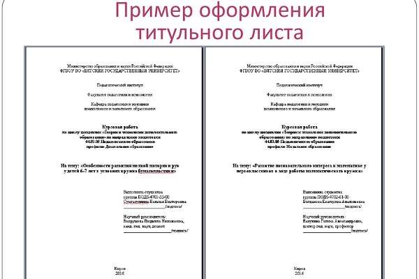 Реферат Титульный Лист Образец На Русском