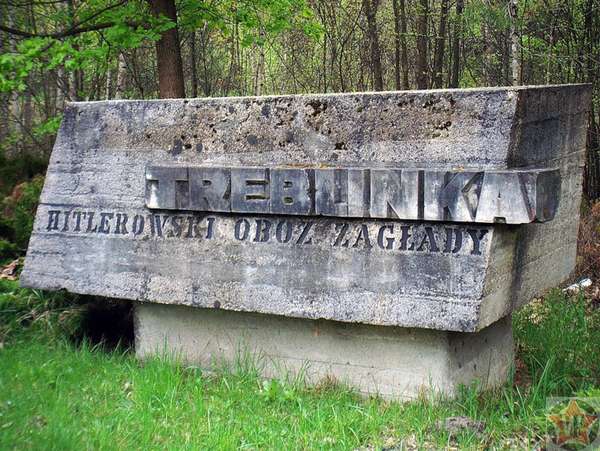 Концлагерь Треблинка - гитлеровский лагерь уничтожения.