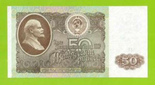 Павловская реформа денег 1991 года