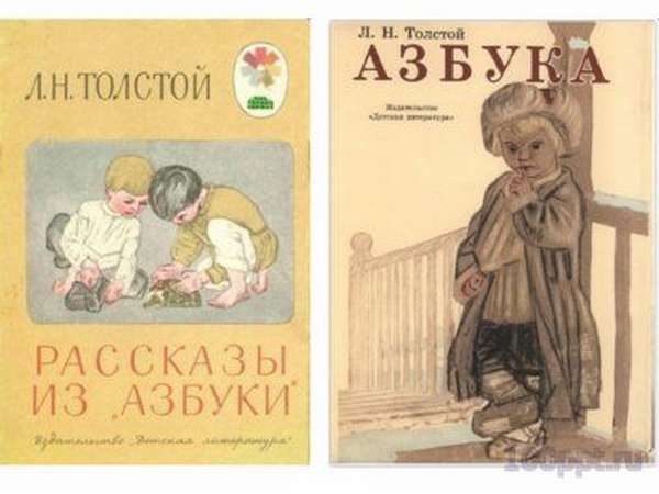 Лев Николаевич Толстой: краткая биография