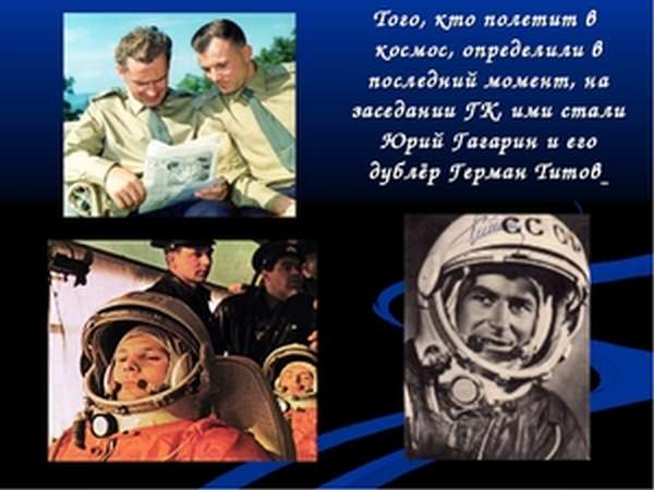 2 после гагарина в космосе. Космонавты после Юрия Гагарина. Кто первый полетел в космос. Кто первый палетел вкосмас.