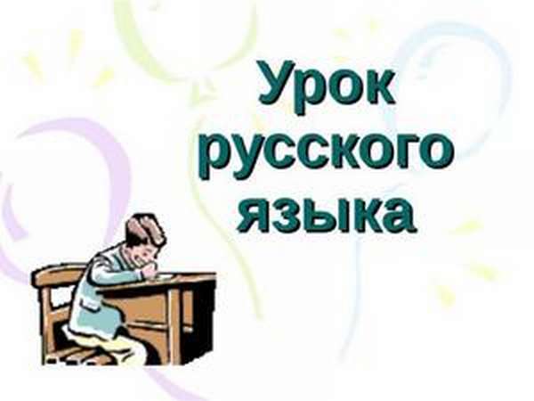 Ссп в русском языке предложения